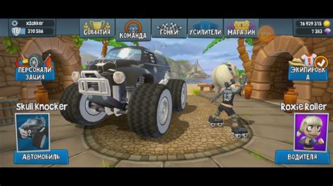 17 минут игры | Beach Buggy Racing 2 - YouTube