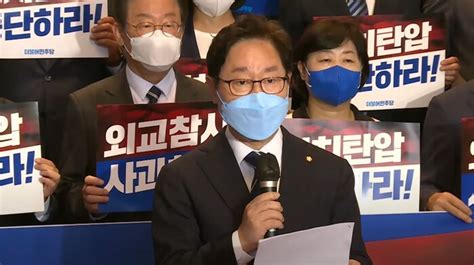 속보 규탄문 윤석열정권의 외교참사 정치탄압 규탄한다