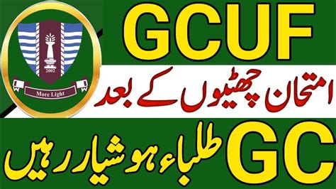 GCUF Final Exam 2023 After Summer Vacations GCUF BS ADS ADA Final Exam