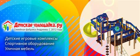 Детская площадка.ру | Детские площадки Таганрог | Детские игровые ...