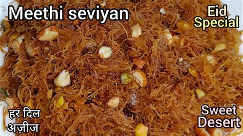 Sukhi Meethi Seviyan Recipe Eid Popular Desert Make Quick And Tasty