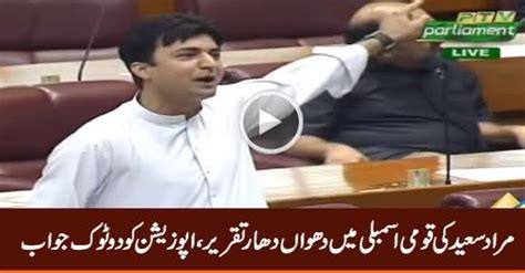 Murad Saeed Aggressive Speech In National Assembly 29th July 2019