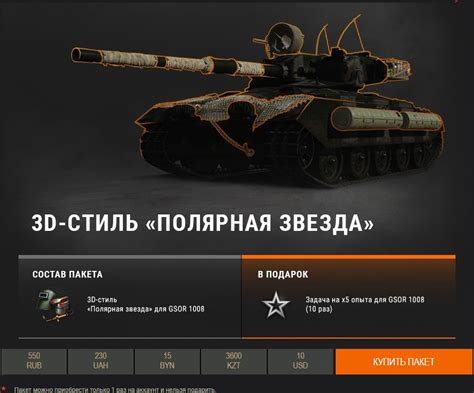 Gsor World Of Tanks Wot Express