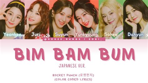 Rocket Punch ロケットパンチ Bim Bam Bum Color Coded Lyrics Kan Rom Eng