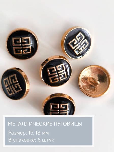 Металлические пуговицы на ножке, 6 штук - купить с доставкой по ...