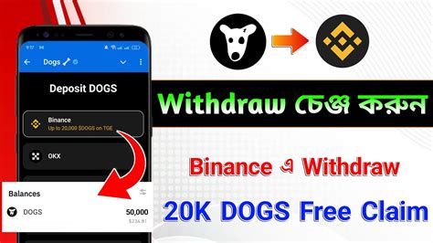 DOGS Withdraw চঞজ কর Binance এ নন DOGS Withdraw Binance DOGS