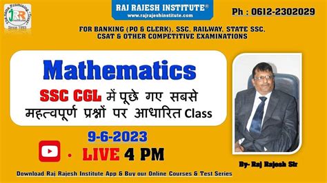 Ratio Special Based On SSC CGL Previous Year Mathematics By Raj