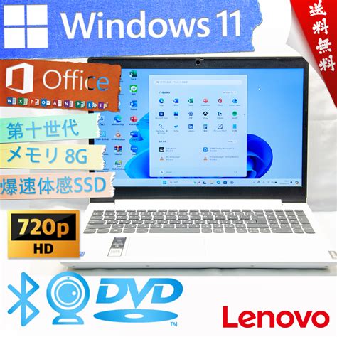 未使用に近い超美品級爆速体感2020年モデルレノボ Lenovo ideapad L3超高速SSD 高性能第10世代 カメラ