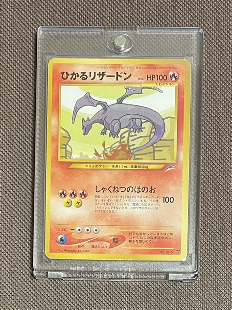 【やや傷や汚れあり】【当時物】【美品】ひかるリザードン 旧裏面 ポケモンカード Pokemon 貴重 ポケカ ポケットモンスター レリーフ 闇