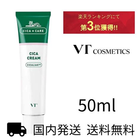 Vt シカクリーム シカ Cica 正規品 Cicaクリーム シカケア 50mlvtcosmetics ブイティ にきび 鎮静 日焼け 保湿