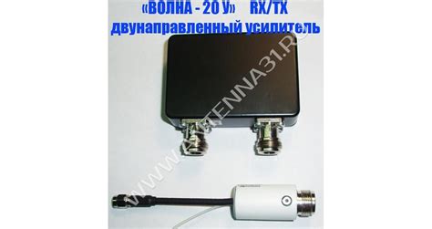 Двунаправленный усилитель UHF «ВОЛНА — 20 У» — Антенна31