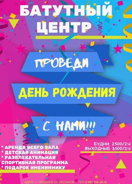 Где провести день рождения 12 лет: Как отметить День рождения девочки ...