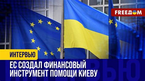 ЕВРОПАРЛАМЕНТ поддержал создание УКРАИНСКОГО фонда Детали ФИНАНСОВОЙ программы Youtube