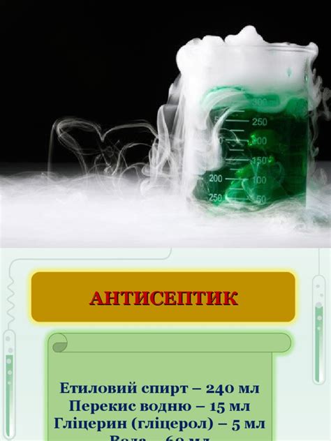 Спирти | PDF