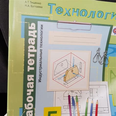 Рабочая тетрадь 7 класс по технологии: ГДЗ по технологии 7 класс ...