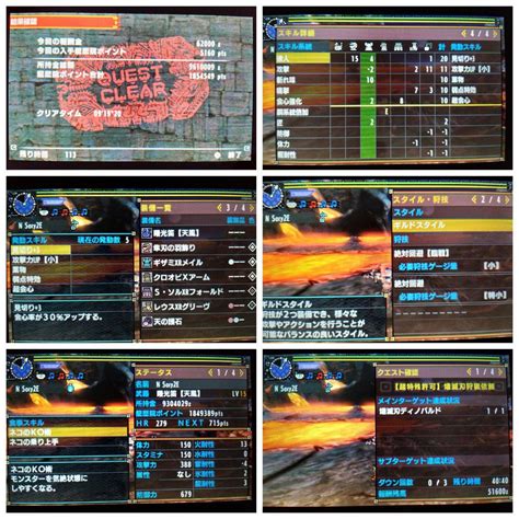 Quest Object 1534 Mhxx Ta モンスターハンターダブルクロス攻略