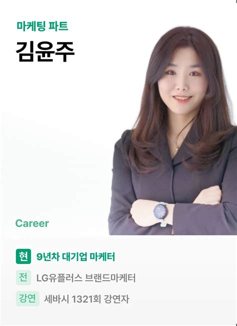 Chatgpt로 10분만에 일잘러 되기 기초부터 실무까지 완전 정복 패스트캠퍼스