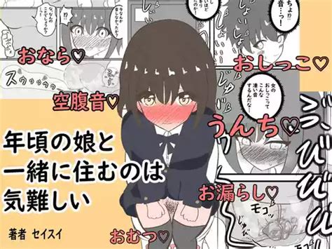 Artist Seisui Nhentai Hentai Doujinshi And Manga