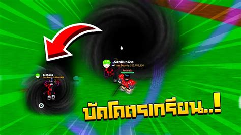 Roblox Blox Fruits บัค สกิลผลหนวดดำ โคตรเกรียน Youtube