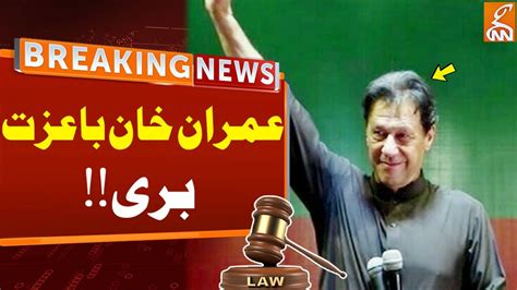 Good News From Court For Imran Khan Breaking News Gnn Youtube