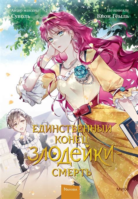 Комиксы — читать бесплатно онлайн с подпиской на Букмейт