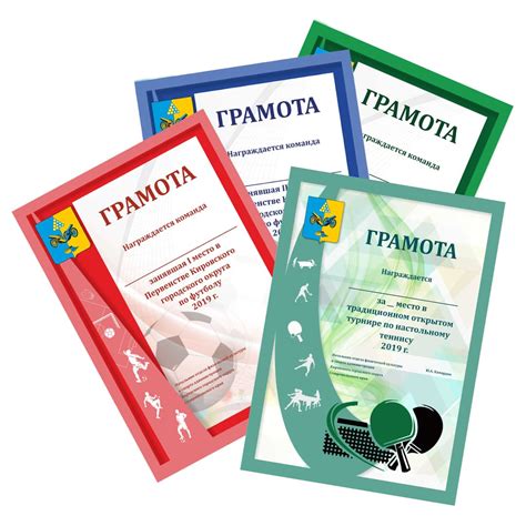 Печать грамот - сколько стоит распечатать грамоту в типографии А4-Юг в ...