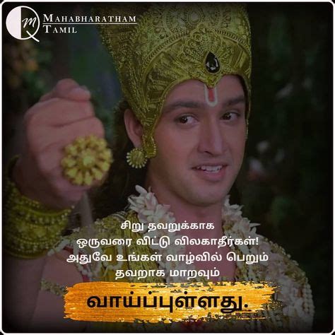 14 Mahabharata quotes ideas | mahabharata quotes, krishna quotes, gita quotes