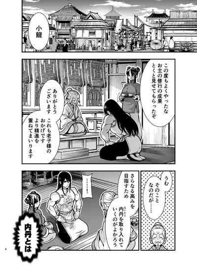 最強様の筆下ろし最強の男が童貞を捨てたら絶倫で野獣でした nhentai hentai doujinshi and manga