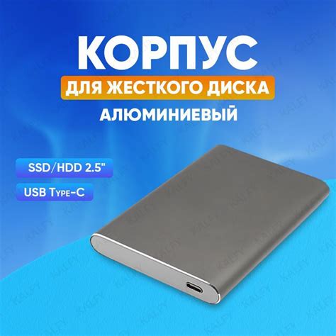 Корпус для жесткого диска 2.5 SATA HDD/SSD с Type-C / корпус для ssd ...
