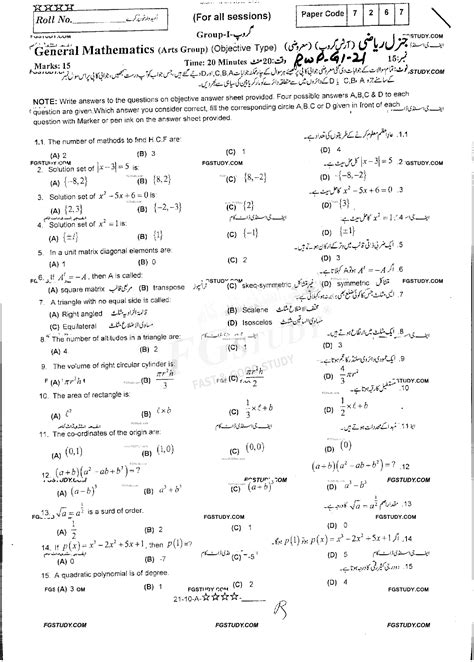 Th Class General Mathematics Past Paper Rawalpindi Board Group