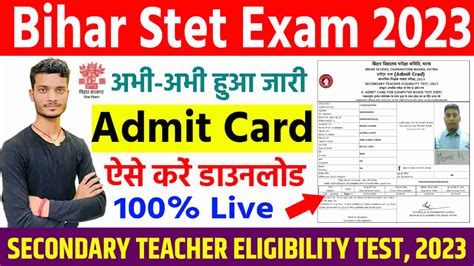 Bihar STET Admit Card 2023 Download Link Released बहर बरड न