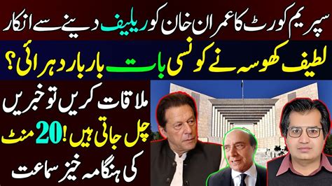 Justice Ijaz Ul Ahsan Refused To Give Relief To Imran Khan Inside