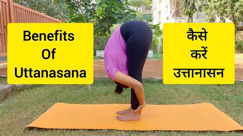 Uttanasana Standing Forward Bend Pose Hasta Padasana