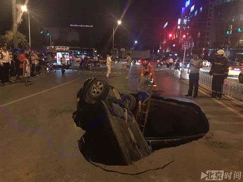 北京西二旗道路坍塌陷入一车辆 车内3人10分钟获救 北京时间