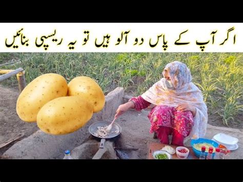 Quick Potatoes Snacks Chatkhare Dar Aloo Recipe Tasty Potatoes Recipe