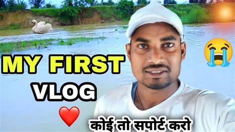 My First Vlog 🙏 My First Vlog 2023 My First Vlog On Youtube