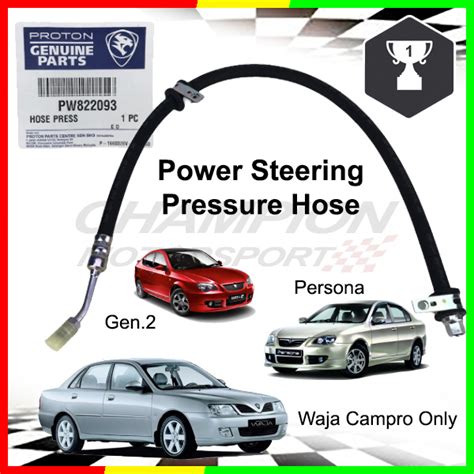 Original Proton Power Steering Pressure Hose Gen2 Persona Waja Campro