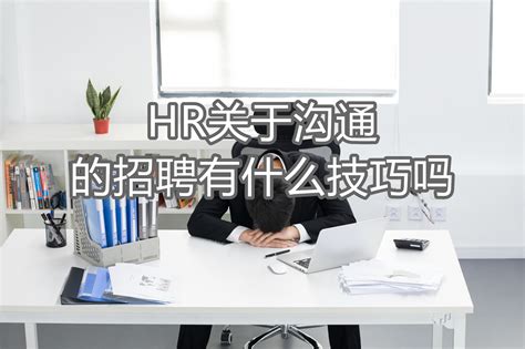 背景调查知识问答人力资源行业知识工具资料免费下载 I背调官网