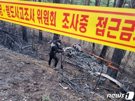 양양 산불 헬기 추락 사망자 신원 최종 확인원인 규명은 장기화 전망종합 네이트 뉴스