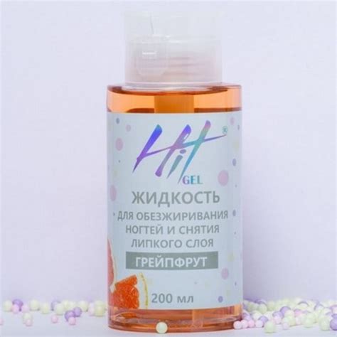 Жидкость для снятия липкого слоя Hit gel С запахом грейпфрута | отзывы