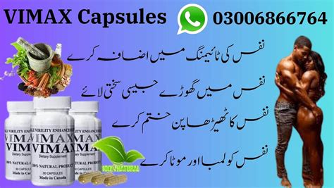 Vimax Capsules in Lahore - Healthhome - Medium