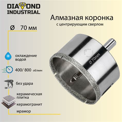 Алмазная коронка по керамограниту, плитке, кафелю 70 мм с центром ...
