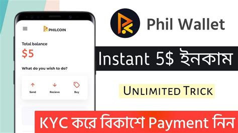 Phil Wallet Live Withdraw Per Refer Phil Wallet Unlimited Trick