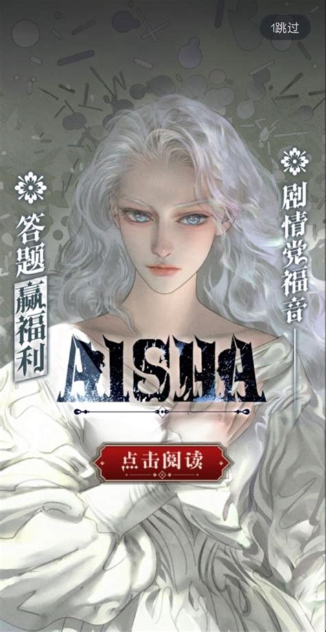 Aisha Manhua Official Art Ilustrações