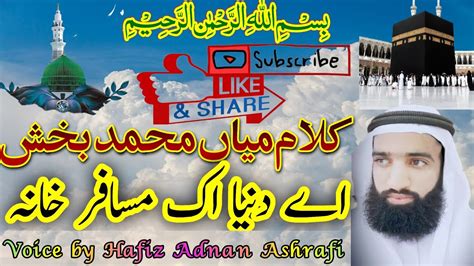 Kalima Shareef La Ila Ha Ilallah Naat Hafiz Adnan Ashrafi New Kalam 2023rohani Barsat Naat