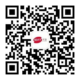 9377手游官网_超好玩的游戏平台_9377手游_9377游戏