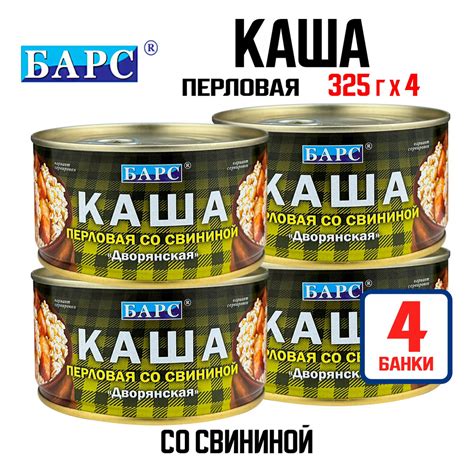 Консервы мясные "БАРС" - Каша перловая со свининой "Дворянская", 325 г ...