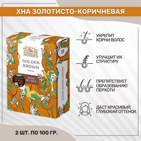 Indibird Хна Золотисто-коричневая краска для волос Golden Brown Henna ...