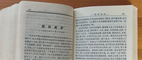 《毛选》读书笔记161：《组织起来》成长1km 商业新知