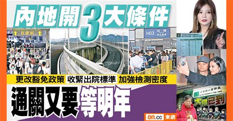 《東方日報》今日要聞｜即時新聞｜港澳｜oncc東網